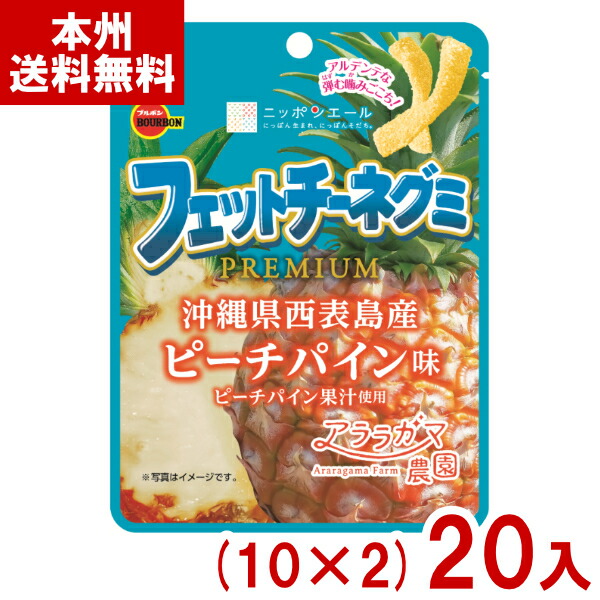 フェットチーネグミ　14箱セット① フェットチーネグミ14箱セット①