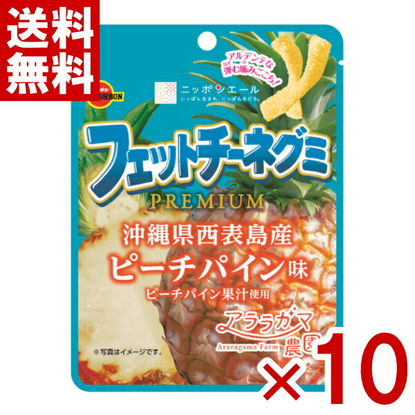 ブルボン フィットチーネグミ 5種×10個 50個 まとめ売りセット Amazon | ブルボン フェットチーネグミ ソーダ 味 50g×10袋