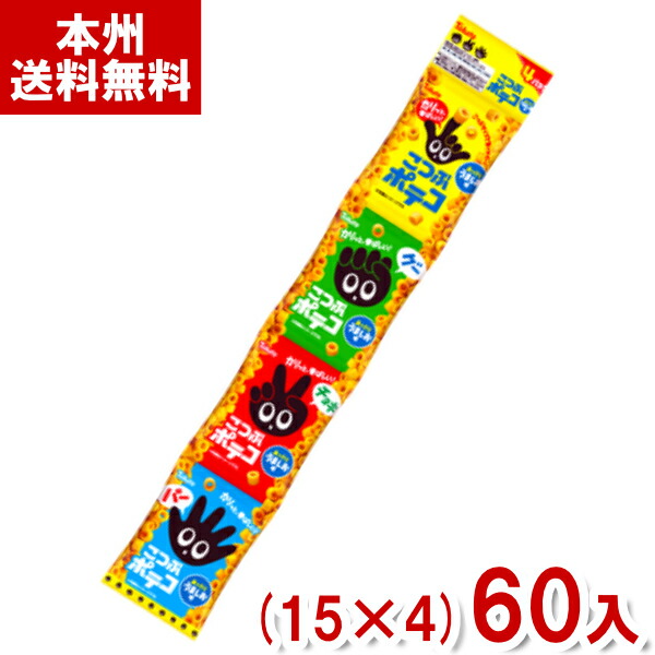 楽天市場】おやつカンパニー 56g ポケモン ポテト丸 うすしお味