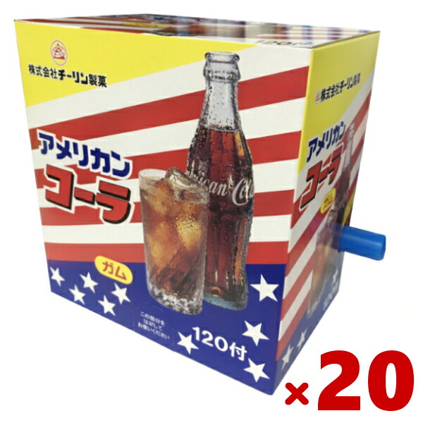 楽天市場】チーリン製菓 アメリカンコーラマーブルガム(押し出し