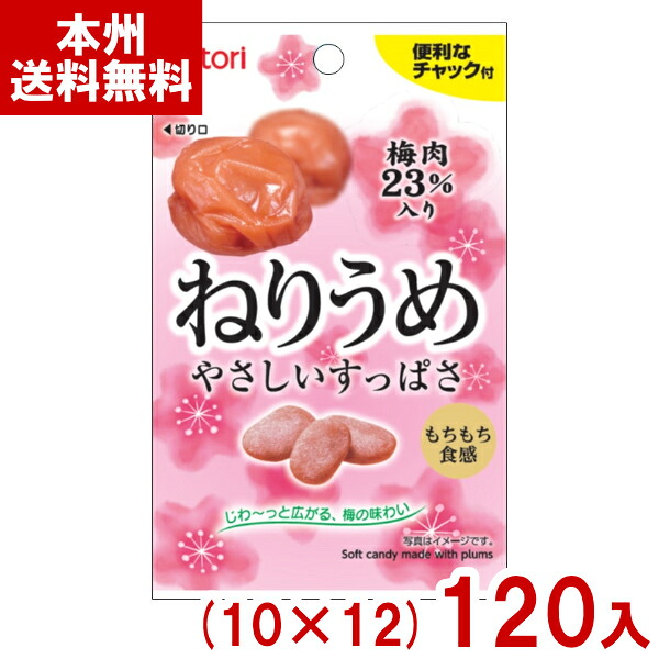 なとり 24g ねりうめ やさしいすっぱさ (10×12)120入 (梅 うめぼし 酸っぱい お菓子 景品) (2ケース販売)(Y10) (本州送料無料)