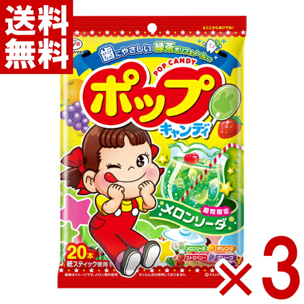 楽天市場】不二家 ポップキャンディ 63本 あめ キャンディ 飴