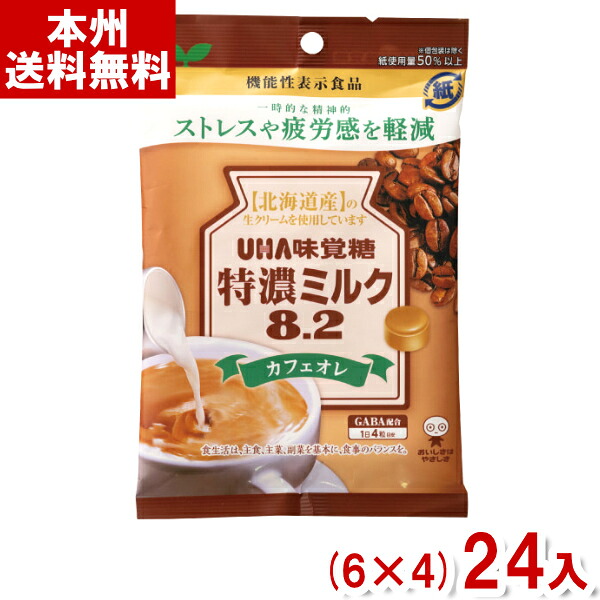 味覚糖 93g 機能性表示食品 特濃ミルク8.2 カフェオレ (6×4)24入 (キャンディ 飴 お菓子 まとめ買い) (Y80) (本州送料無料)