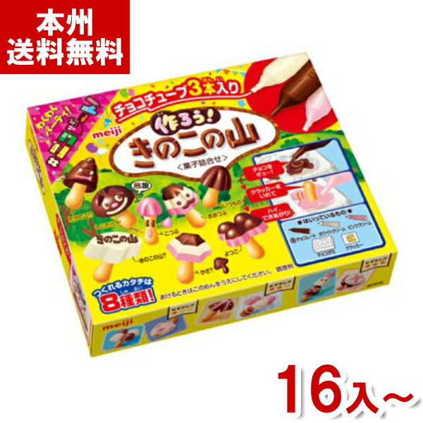 トッポ ・ポッキー・紗々・きのこの山・他　チョコレート詰め合わせ　⑧ 4902777083957sku.jpg