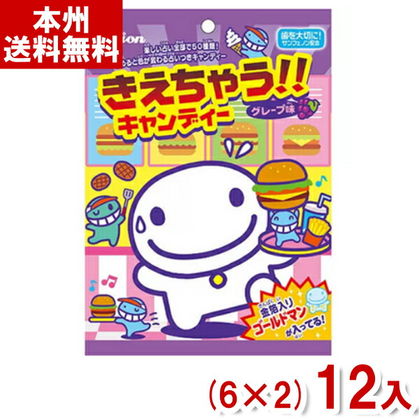 きえちゃう！！キャンディー　きえちゃう君　オリジナルストラップ　当選品　非売品 きえちゃう！！キャンディー きえちゃう君 オリジナルストラップ