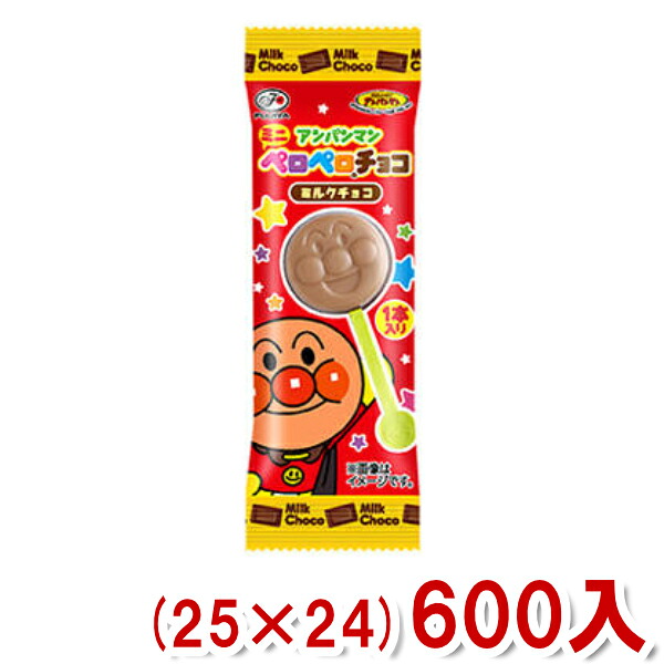 不二家 1本アンパンマンミニペロペロチョコレート (25&times;24) 600入 (Y12)(本州送料無料)｜ゆっくんのお菓子倉庫