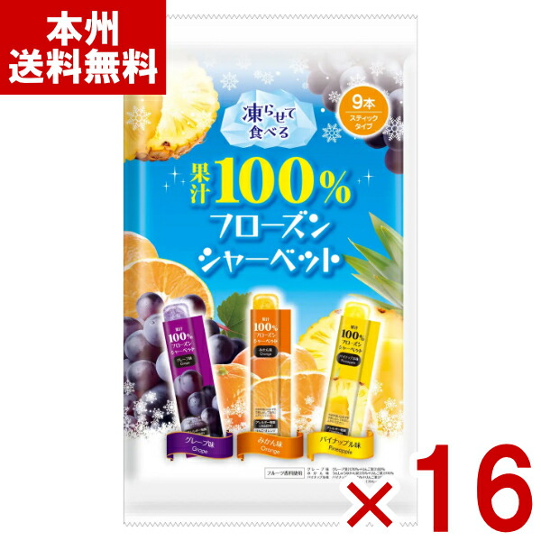 Amazon.co.jp: リボン コーラ＆ソーダシャーベット 10本 (16袋