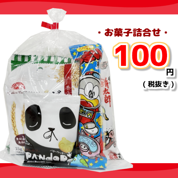 日本最級 タクマ食品 たねなしほしうめ 45袋入 駄菓子 お買得 個包装