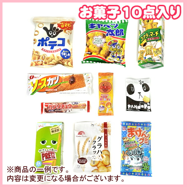 お菓子 詰め合わせ 500円 本州送料無料 ノベルティ ゆっくんにおまかせ プレゼント 子供向け 販促 40袋 縁日 おかし 子供会 子ども会 袋詰  福袋 お祭り セット イベント 問屋 景品 ギフト 旅行 遠足