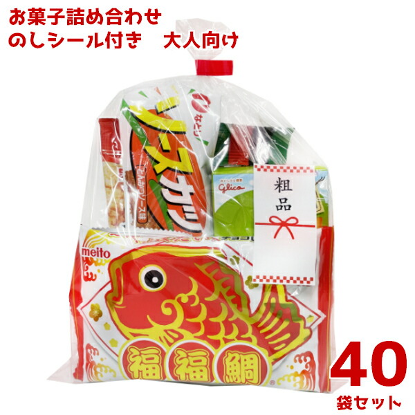 あなたにおすすめの商品 お菓子 詰め合わせ のしシール付き 300円 大人向け 40袋 本州送料無料 袋詰 子ども会 子供会 景品 販促 イベント  遠足 旅行 縁日 お祭り 福袋 問屋 おかし ノベルティ ギフト プレゼント オカシセット 大量 個袋 小袋 個包 fucoa.cl