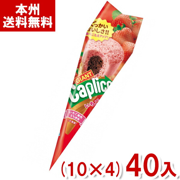 いいネット通販 - 全国送料無料でお届けします 楽天市場】江崎グリコ ジャイアントカプリコ 10本入 いちご 菓子