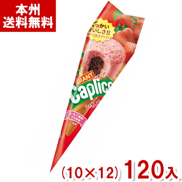 楽天市場】江崎グリコ ジャイアントカプリコ いちご (10×4)40入