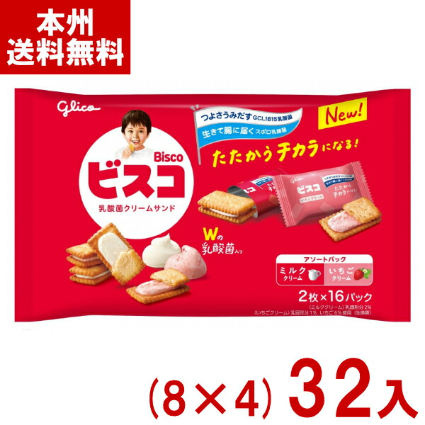 ビスコさん専用 4901005004733-32r.jpg