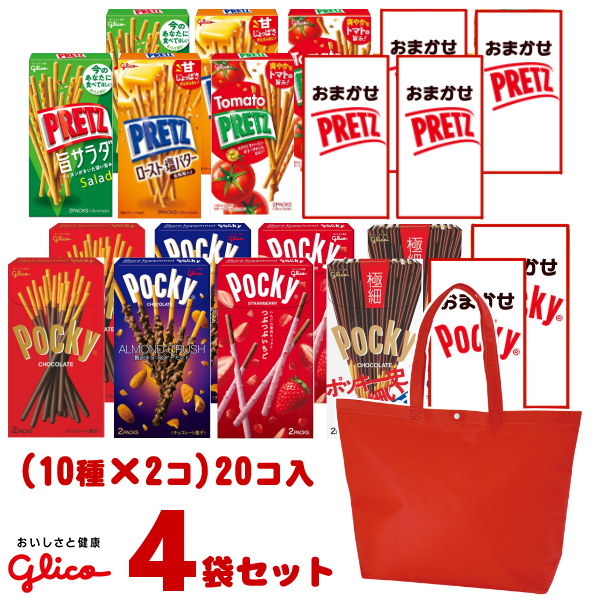 人気急上昇】 江崎グリコ ポッキープリッツ 食べ比べセット トートバッグ付き 10種類×各2個 20入 4袋セット lc531 本州送料無料  fucoa.cl