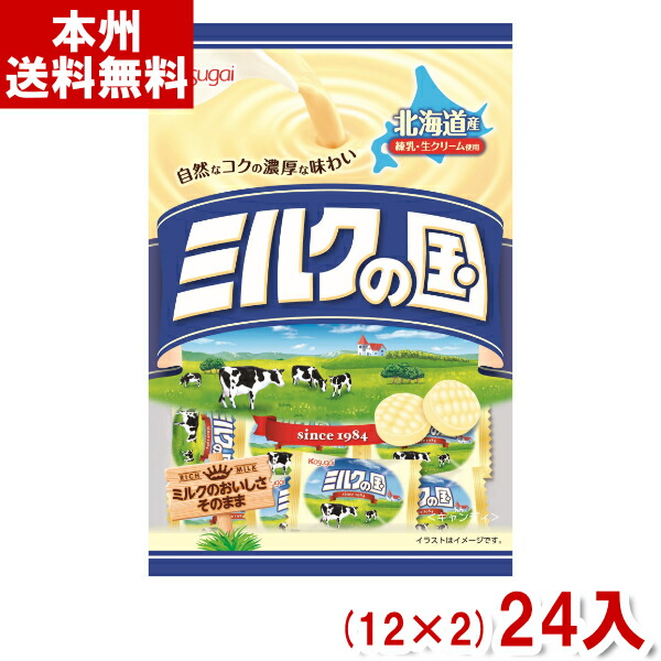 春日井 125g ミルクの国 (12×2)24入 (キャンディ 飴) (Y10) (本州送料無料)
