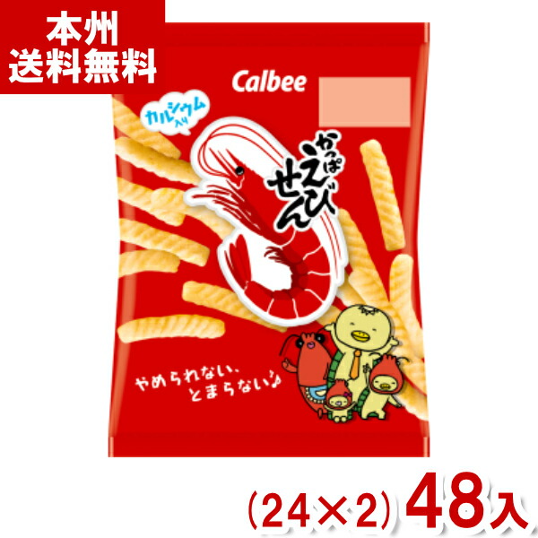 玉太郎のおやつ 楽天市場】菓道 キャベツ太郎 玉葱さん太郎 もろこし輪太郎 (各