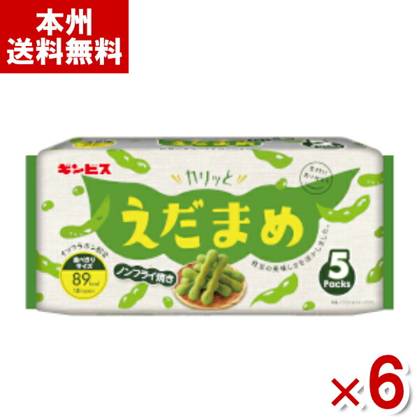 スナック枝豆様 楽天市場】【ふるさと納税】30P5601 秋田の枝豆（スナック）2箱