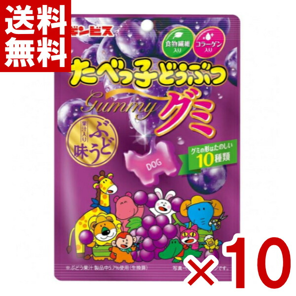 楽天市場】ネコポス ギンビス たべっ子どうぶつ グミ ぶどう味 65g×10