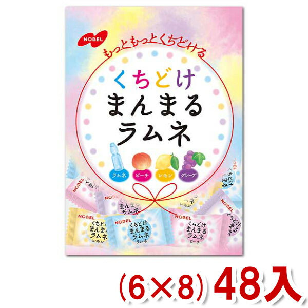 市場 ノーベル ケース販売 6 8 48入 くちどけまんまるラムネ 80g