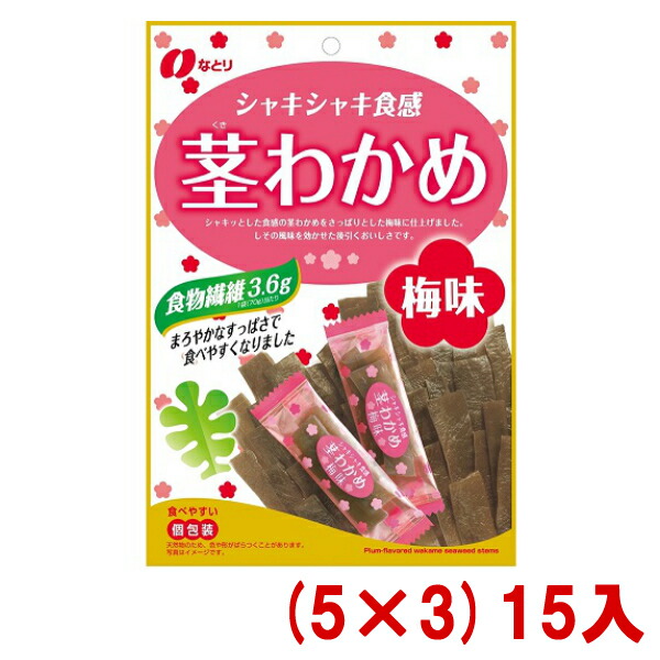 楽天市場】なとり シャキシャキ茎レタス梅しそ 35g×5袋入 : ゆっくんのお菓子倉庫