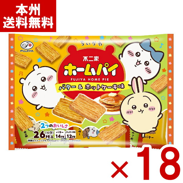 不二家 アニメちいかわ ホームパイ バター&ホットケーキ味 26枚×18袋入 (最短当日出荷) (ケース販売)(Y12) (賞味期限2027.2月末) (レ) (本州送料無料)*