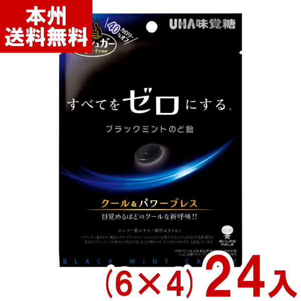 味覚糖 75g ノンシュガー ブラックミントのど飴 (6×4)24入 (砂糖不使用 のどあめ キャンディ) (Y80) (本州送料無料)