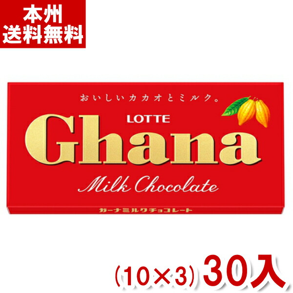 ホロマート ガーナチョコ色紙 フルセット 楽天市場】ロッテ 1枚ガーナミルク 50g×10箱入 (チョコレート