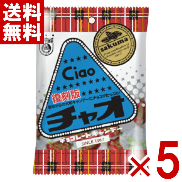 楽天市場】サクマ チャオ 復刻版 80g×10入 (キャンディ 飴