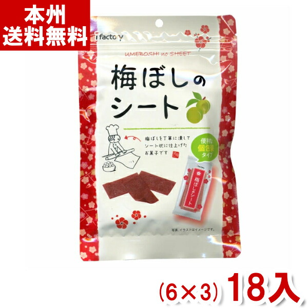アイファクトリー 35g 個包装 梅ぼしのシート(大) (6×3)18入 (うめ 素材菓子 塩分補給)(本州送料無料)