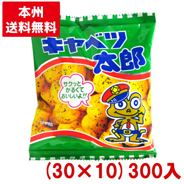 玉太郎のおやつ 楽天市場】菓道 キャベツ太郎 玉葱さん太郎 もろこし輪太郎 (各