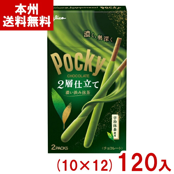 楽天市場】江崎グリコ 11枚 シャルウィ？ 茶葉が薫る濃厚抹茶クッキー
