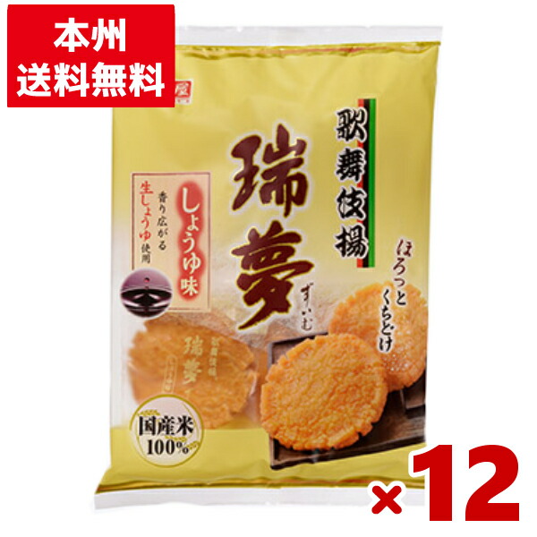 天乃屋 1枚歌舞伎揚スペシャル30枚