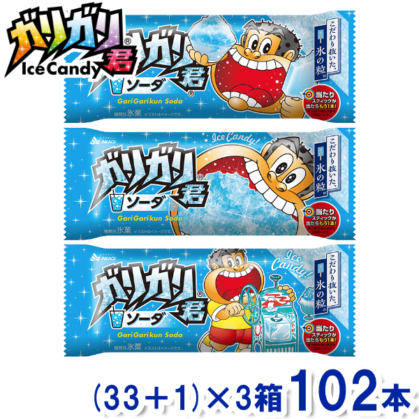 楽天市場】【特別ポイント5倍☆9/9-10限定】赤城乳業 ガリガリ君
