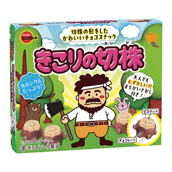 柔らかな質感の たけのこの里、ジャガビー、エブリバーガー
