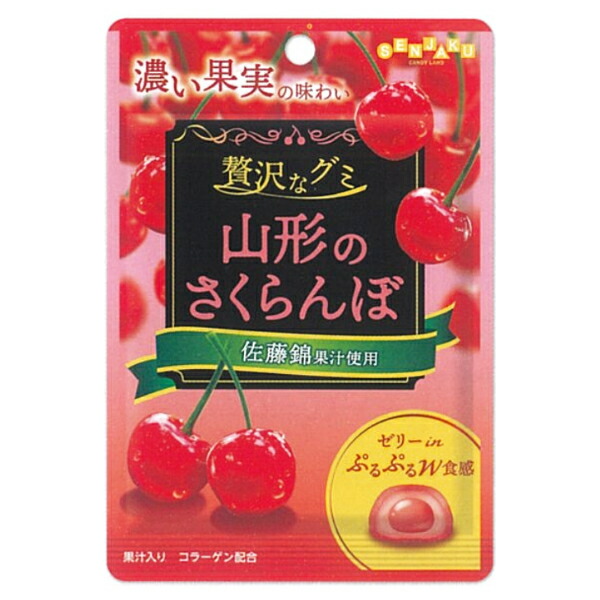 さくらんぼ imgrc0100525706.jpg