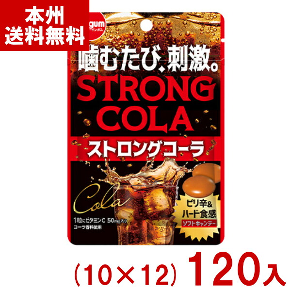 明治チューインガム 38g ストロングコーラ (10×12)120入 (ソフトキャンディ コーラ お菓子 景品 まとめ買い) (ケース販売)(Y12) (本州送料無料)