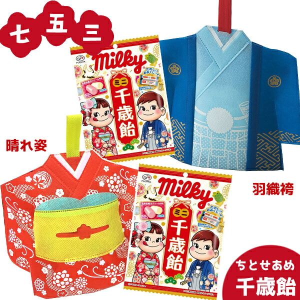 楽天市場】【 七五三 お楽しみ袋 】七五三 お祝い おもちゃ
