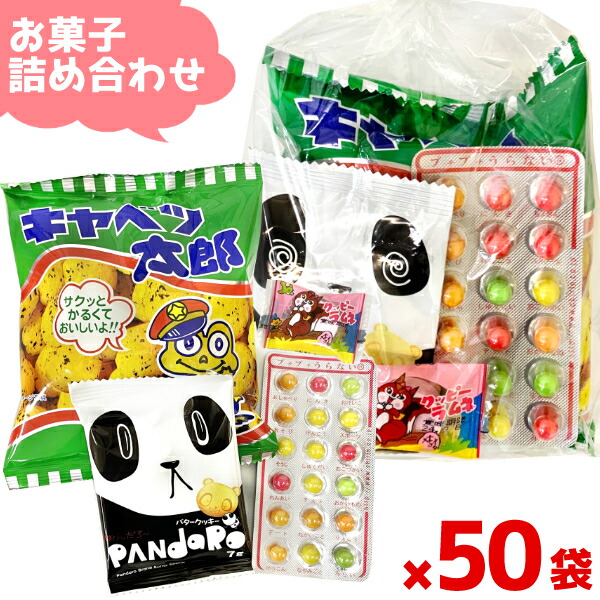 楽天市場】(100袋セット) お菓子 詰め合わせ 4点セット 袋詰め 楽天市場】(100袋セット) お菓子 詰め合わせ 4点セット 袋詰め