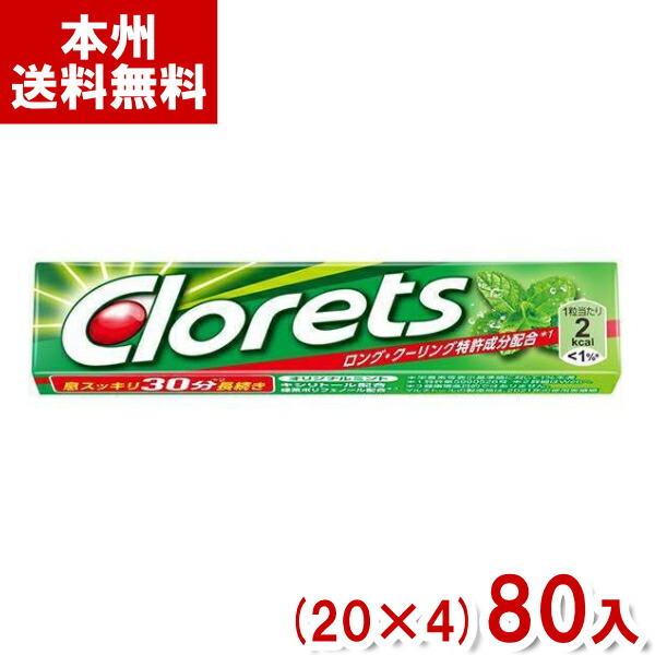 楽天市場】モンデリーズジャパン クロレッツXP 粒 ガム (各20入×3種)60