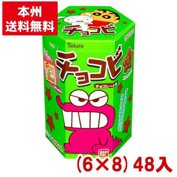 チョコビ(まとめ買いお値引します♥)ページです♪♪ 4549660884903-48.jpg