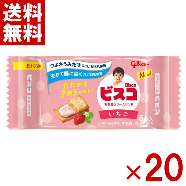 楽天市場】(賞味期限2026.5月末) 味覚糖 ぷっちょ袋 至幸のいちご 67g