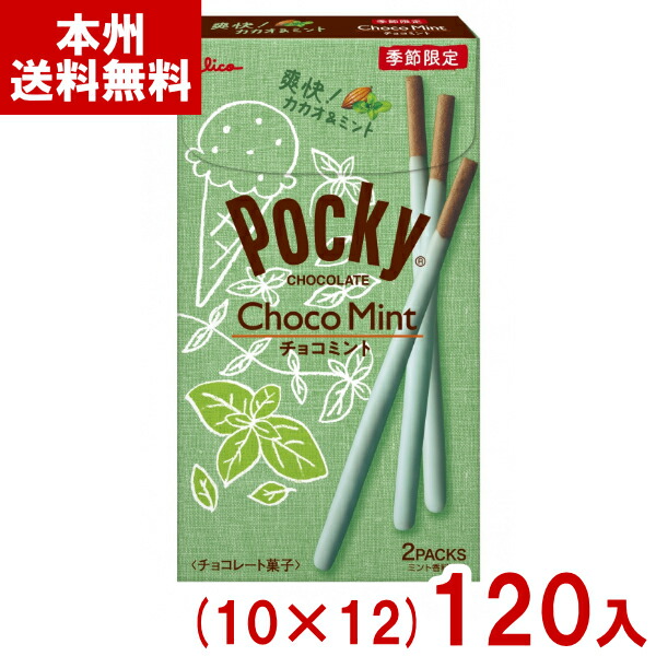 グリコ チョコミントポッキー 50箱 61dIgsYdh8L._UF350,350_QL50_.jpg