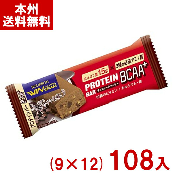 ブルボン 40g プロテインバー BCAA＋ チョコレートクッキー (9×12)108入 (Y10)(ケース販売) (本州送料無料)