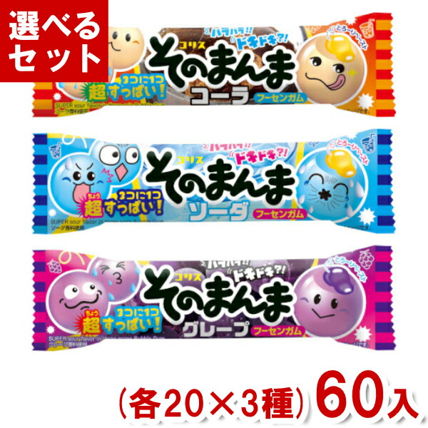 楽天市場】コリス そのまんま ソーダ フーセンガム 3粒×20入