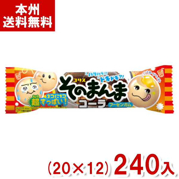 【楽天市場】コリス そのまんま コーラ フーセンガム (20×12)240入 (駄菓子 ソフトガム お菓子) (Y10)(ケース販売) (本州 ...