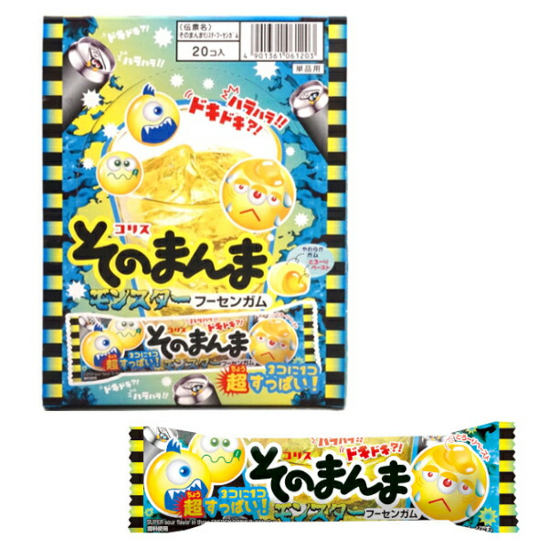楽天市場】コリス そのまんま ソーダ フーセンガム 3粒×20入