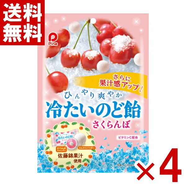 楽天市場】パイン 冷たいのど飴 さくらんぼ 60g ×4個賞味期限