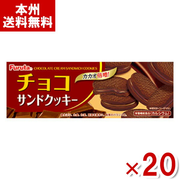 楽天市場】森永 12枚 チョコチップクッキー (5×8)40入 (チョコ
