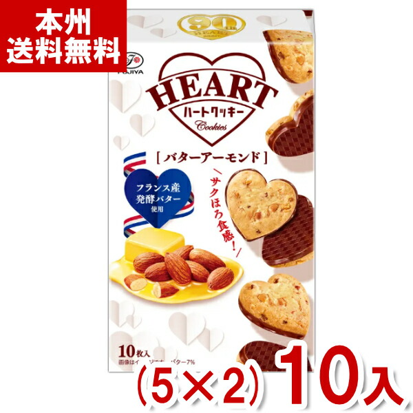 楽天市場】不二家 ハートクッキー バターアーモンド 10枚×5入