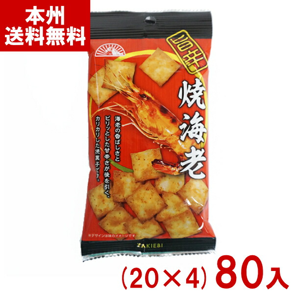 前田製菓 35g 焼海老 (20×4)80入 (スナック おつまみ エビ えび 小袋 お菓子 景品) (4ケース販売) (Y12) (本州送料無料)